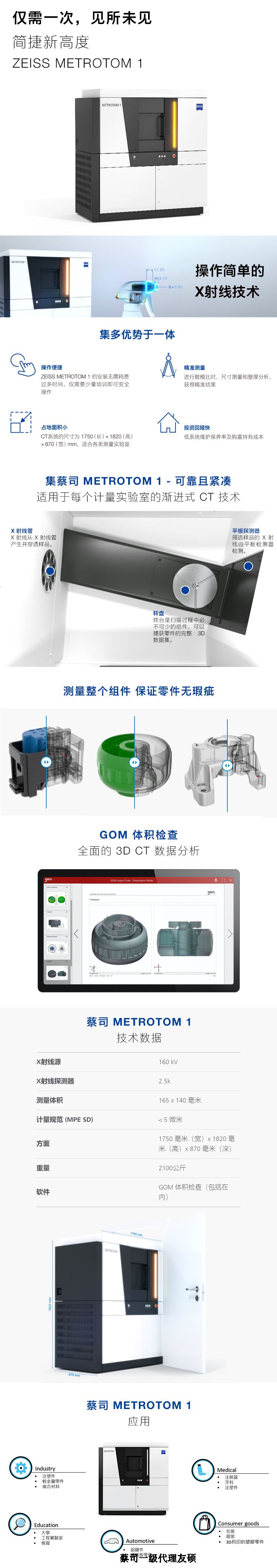 孝感孝感蔡司孝感工业CT